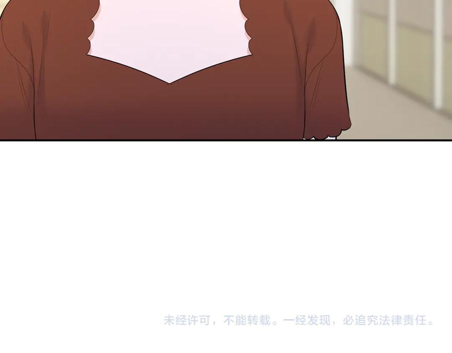 星辰于我 第66话 争执爆发！ 第94页