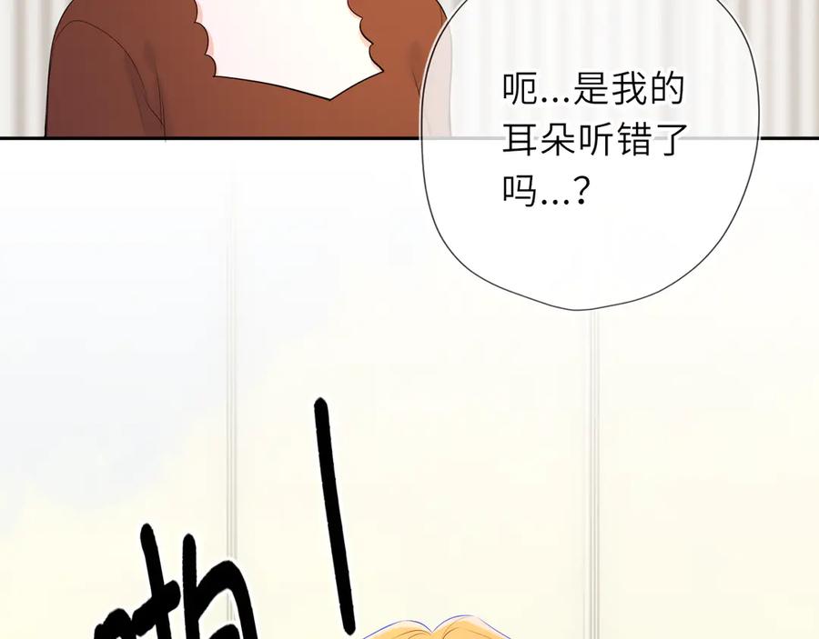 星辰于我 第66话 争执爆发！ 第82页