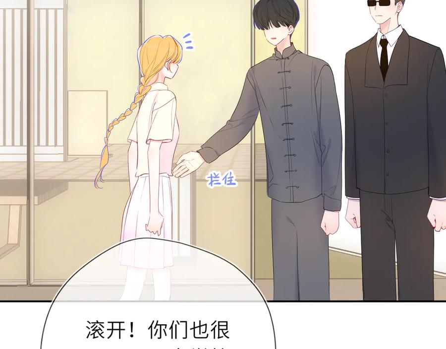 星辰于我 第66话 争执爆发！ 第90页