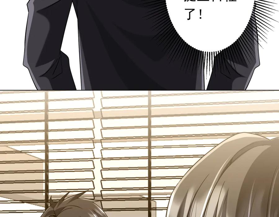 《全球惊悚：开局万亿冥币》第253话 全都围着钱转！ 第96页