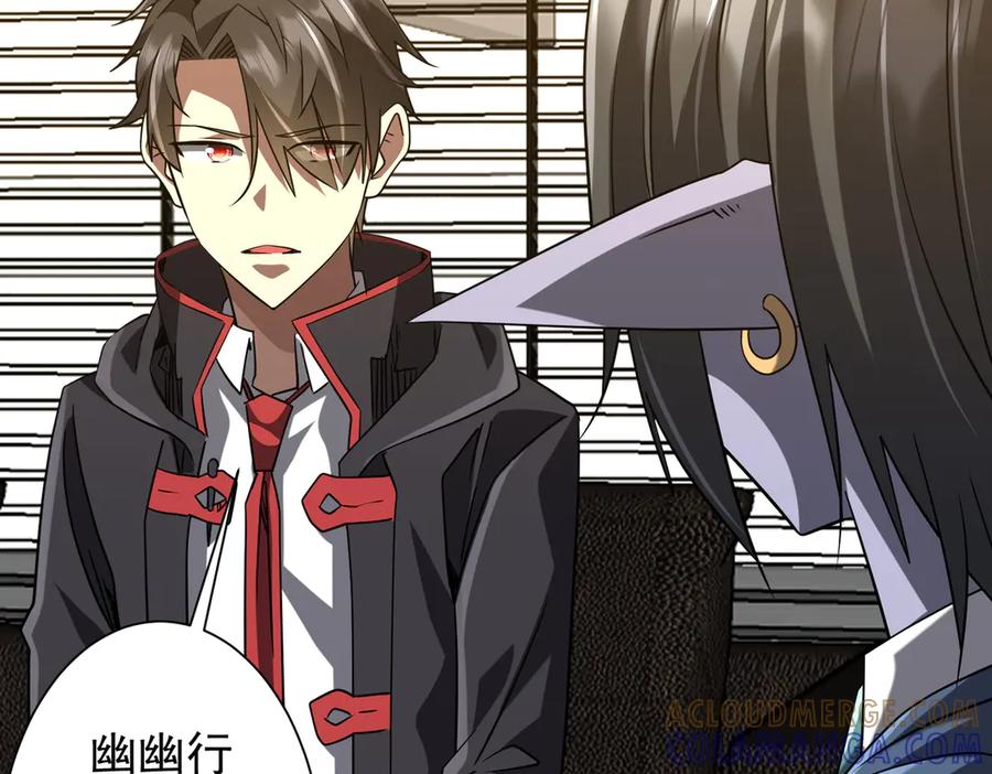 《全球惊悚：开局万亿冥币》第253话 全都围着钱转！ 第97页
