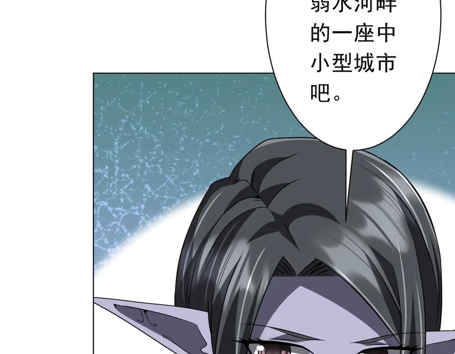 《全球惊悚：开局万亿冥币》第253话 全都围着钱转！ 第99页