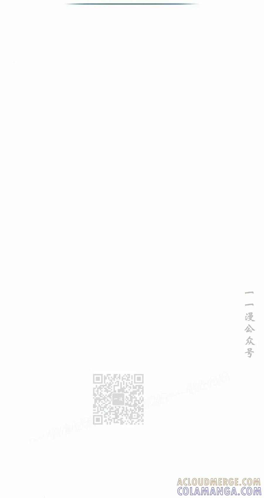 《转世的9级大魔法师》第26集 第93页