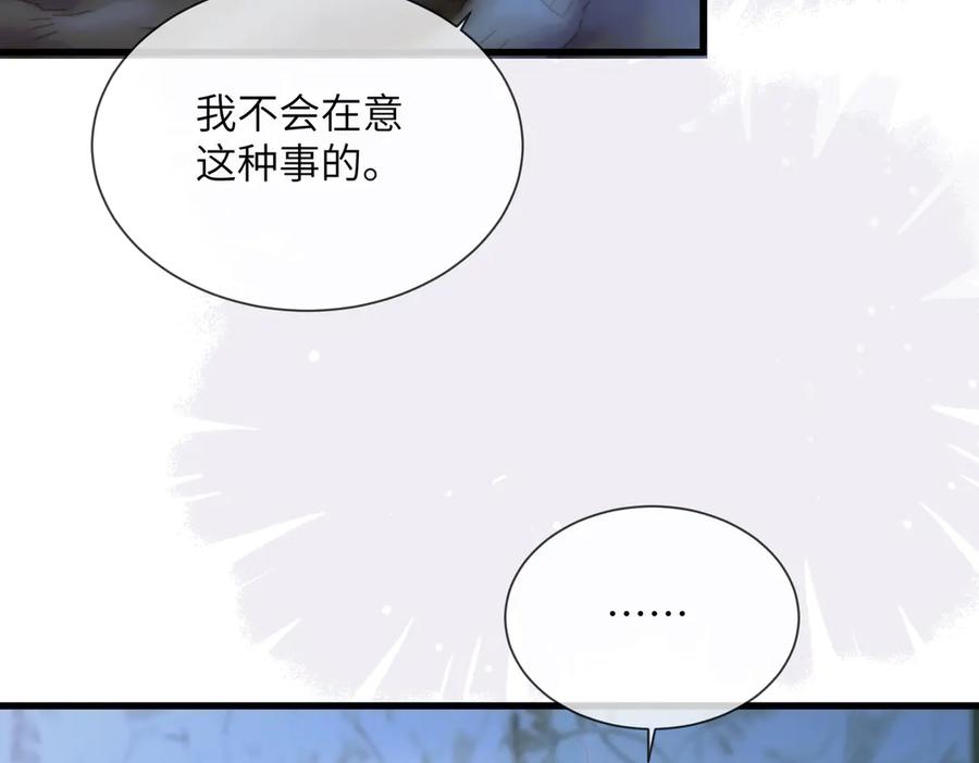 《穿成马甲大佬的妹妹》第24话 争风吃醋 第88页