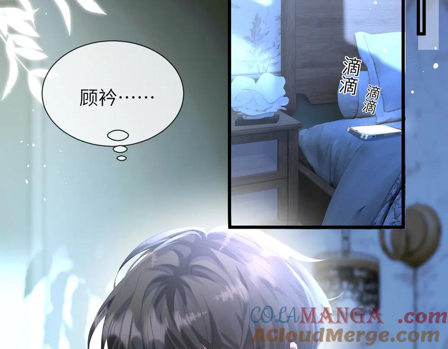 《穿成马甲大佬的妹妹》第24话 争风吃醋 第77页