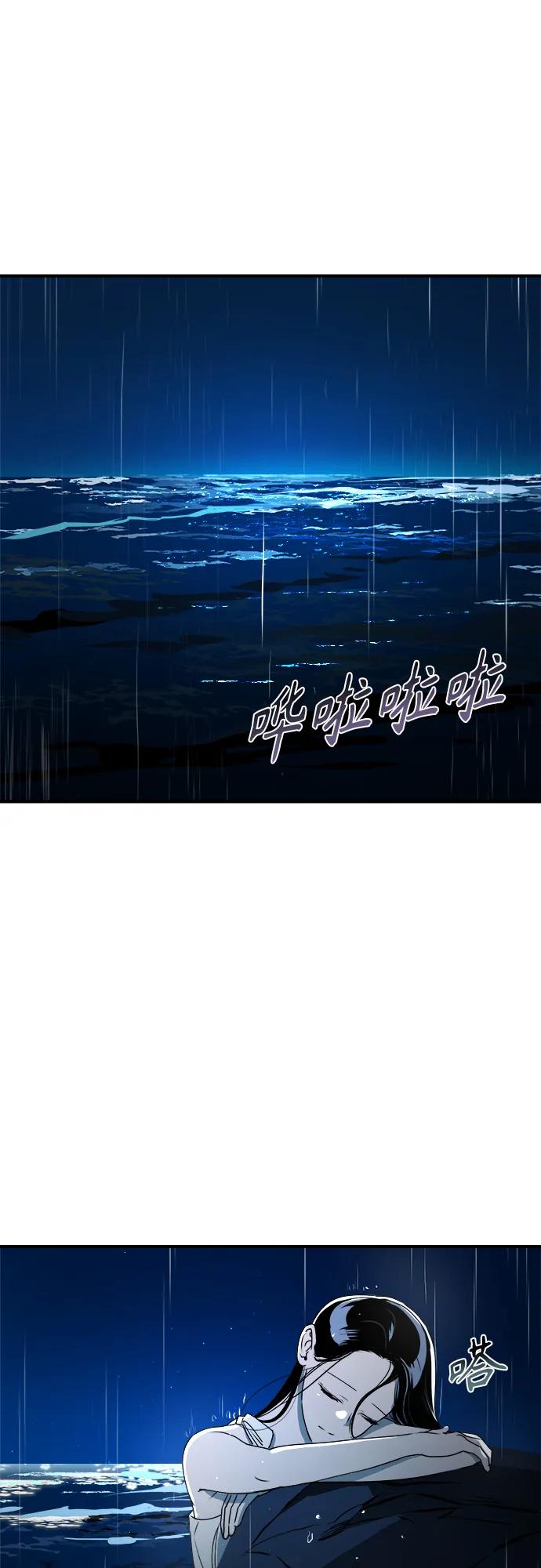 《溺爱之渊》第27话 关系(1) 第2页