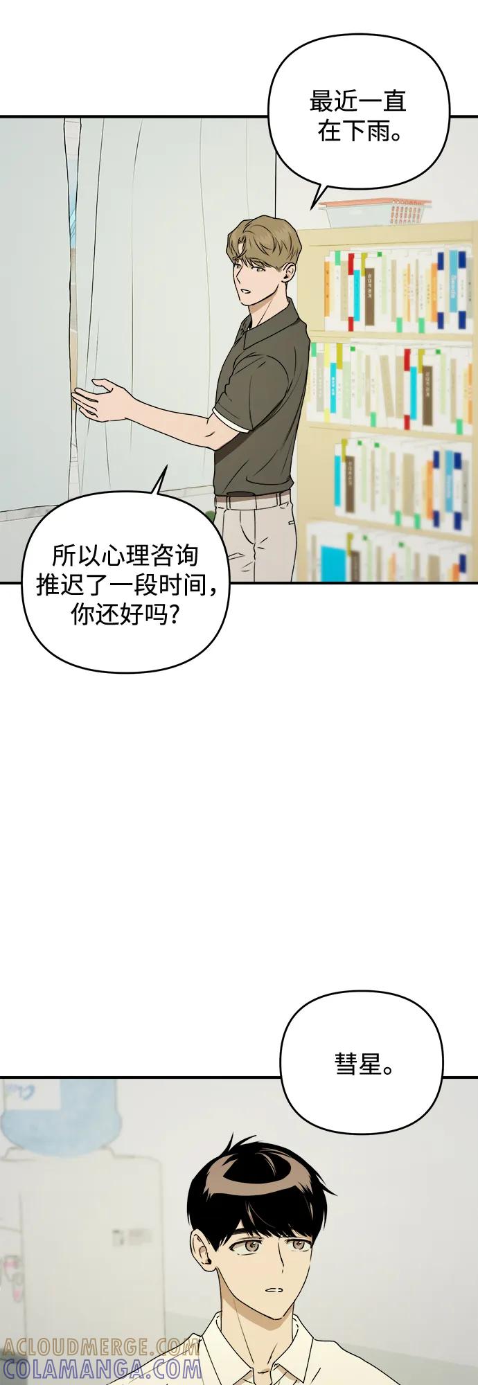 《溺爱之渊》第27话 关系(1) 第7页