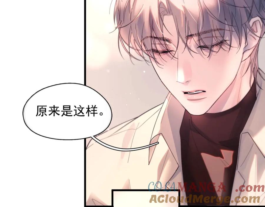 《精卫》第22话 过敏 第81页