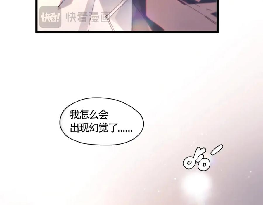 《精卫》第22话 过敏 第91页