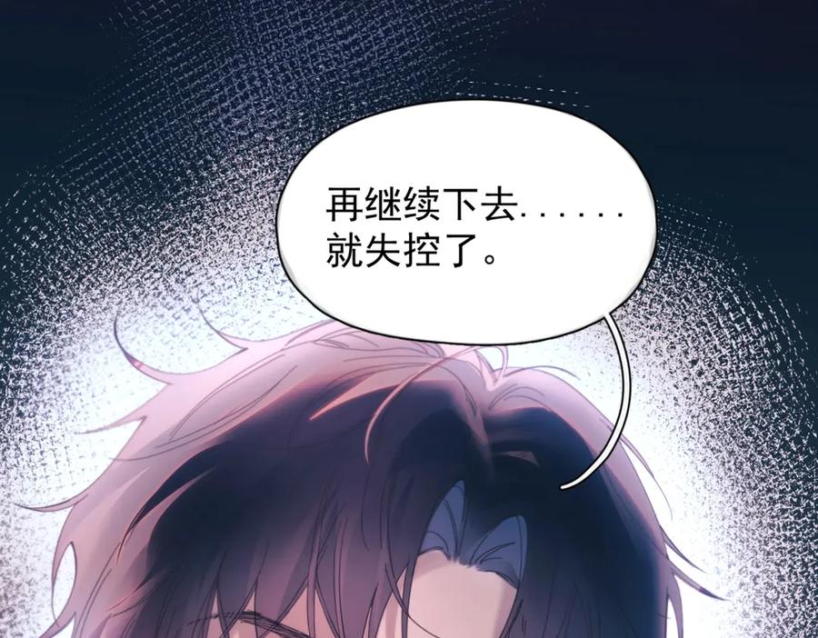 《精卫》第22话 过敏 第87页