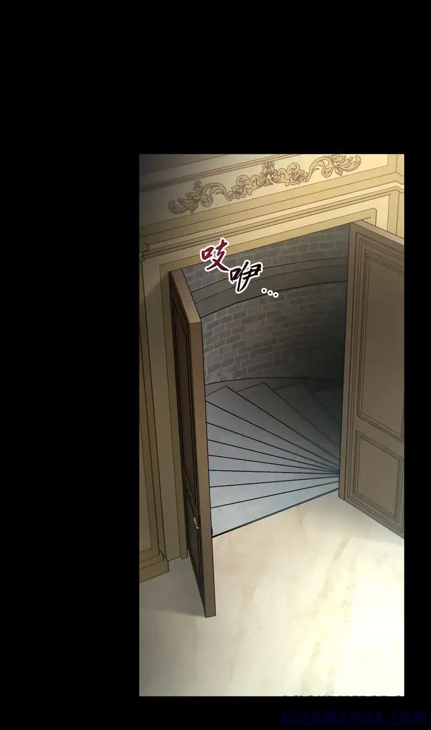 《多罗罗 Re：Verse》27 第二十七话 第46页