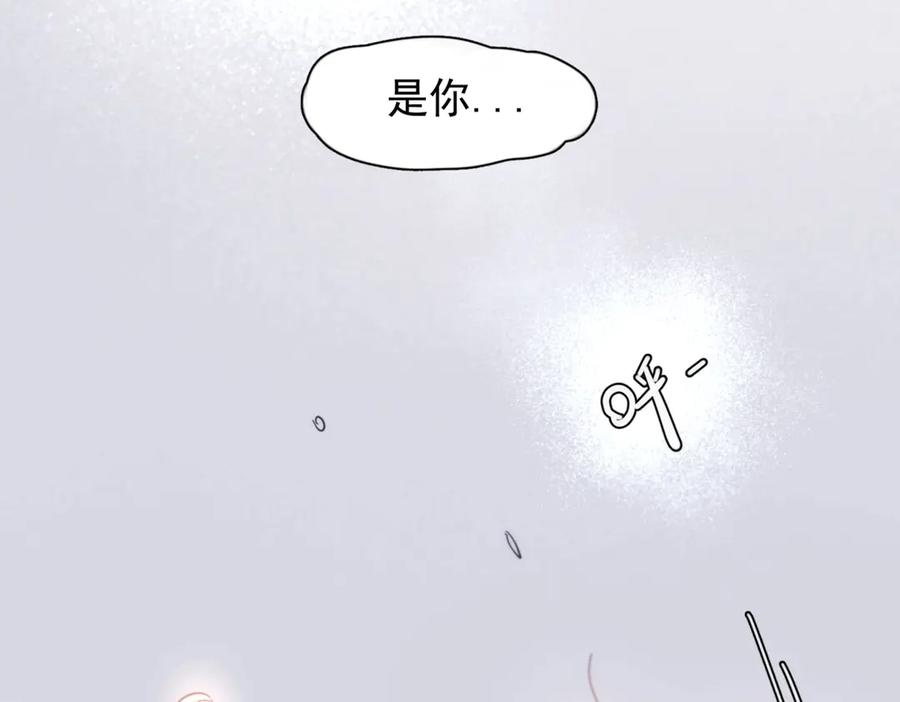 《精卫》第22话 过敏 第122页