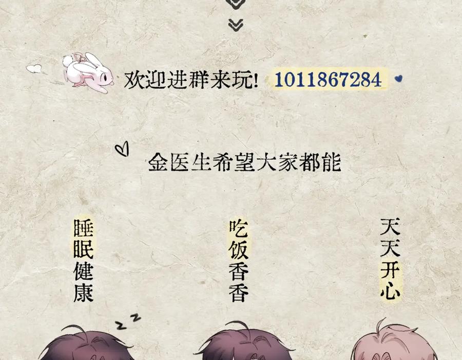 《精卫》第22话 过敏 第135页