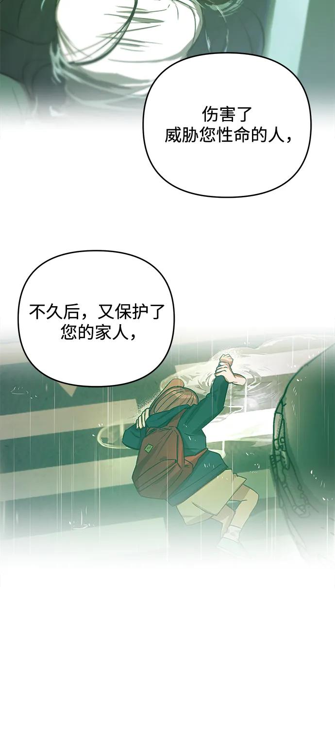 《溺爱之渊》第27话 关系(1) 第18页