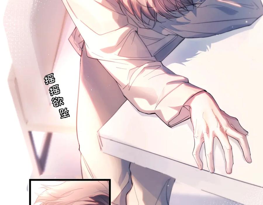 《精卫》第22话 过敏 第98页