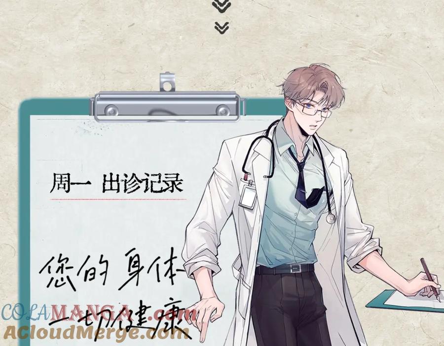 《精卫》第22话 过敏 第133页