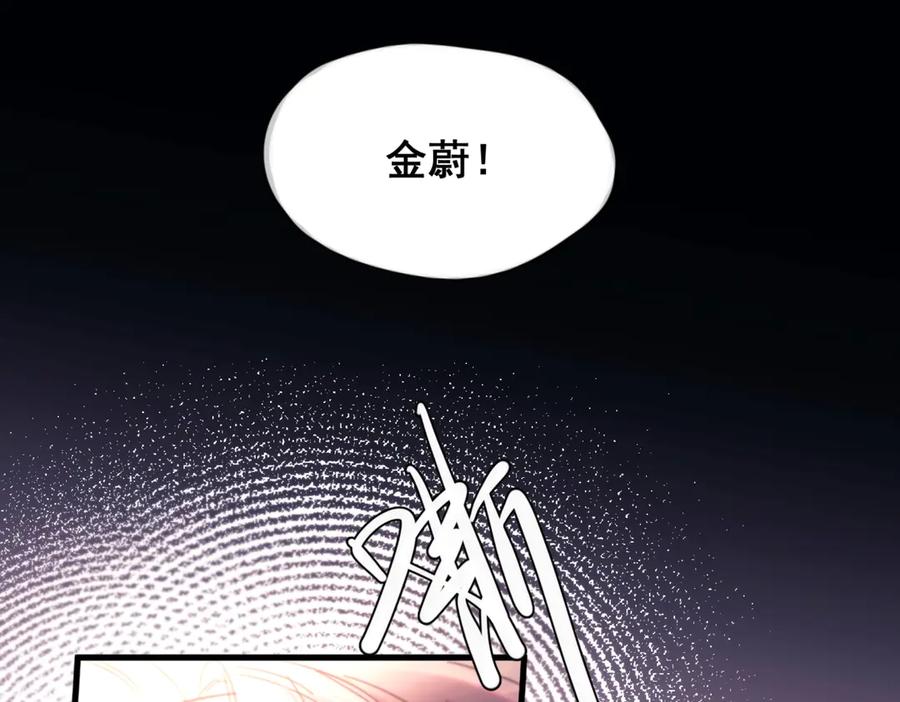 《精卫》第22话 过敏 第118页