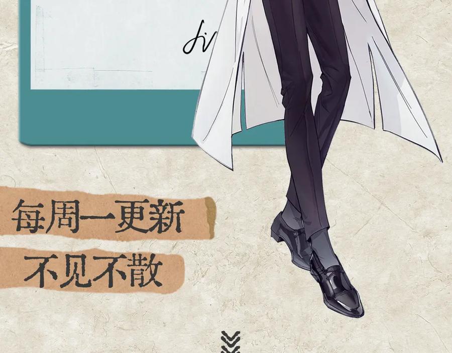 《精卫》第22话 过敏 第134页
