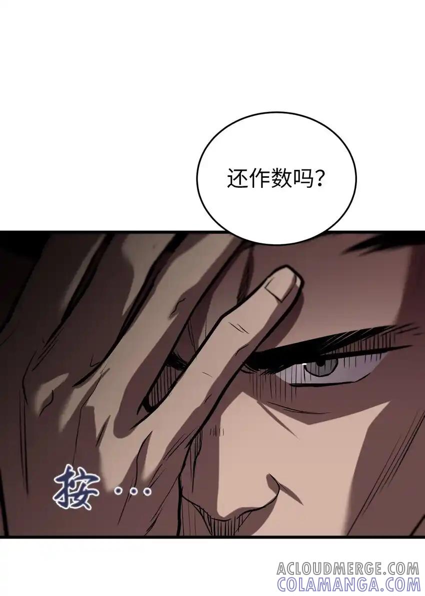 《多罗罗 Re：Verse》27 第二十七话 第43页