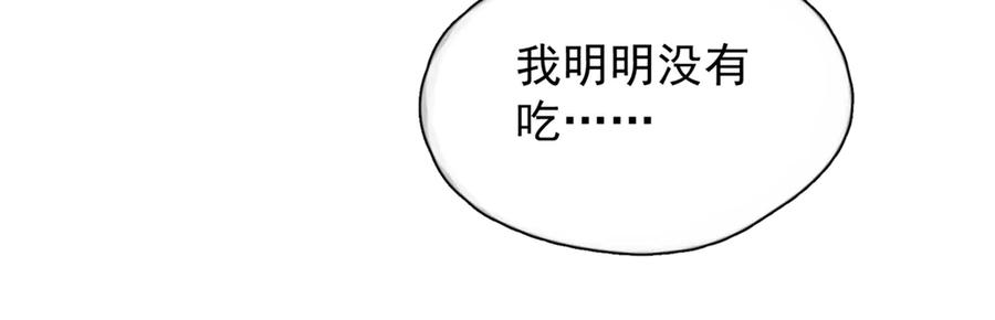 《精卫》第22话 过敏 第96页