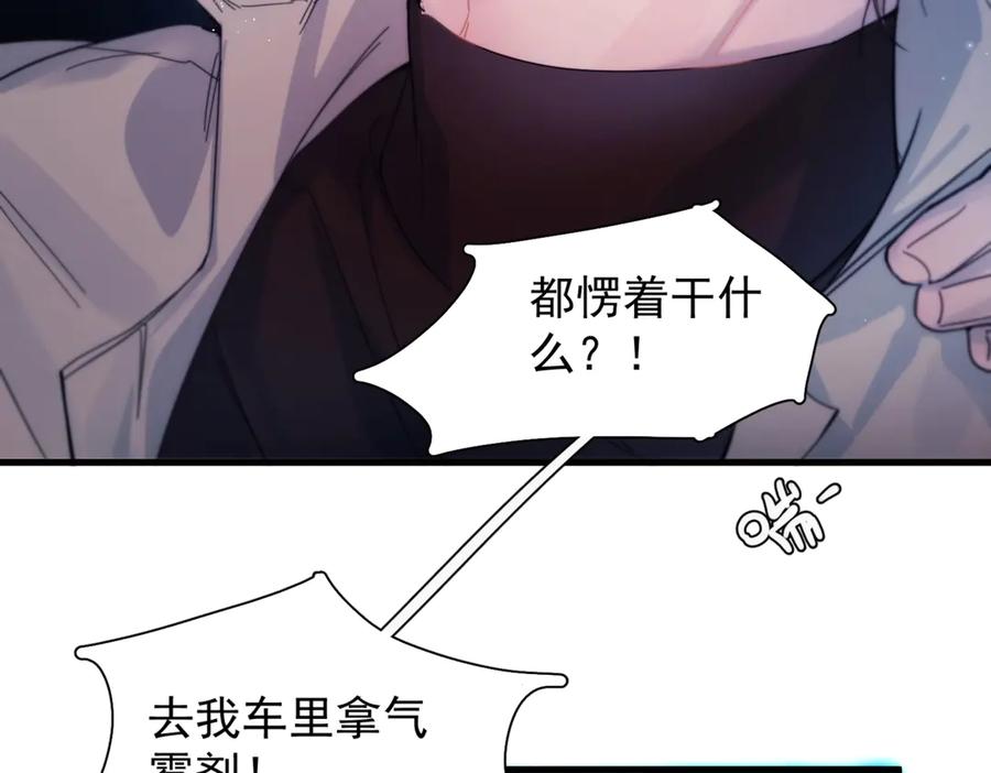《精卫》第22话 过敏 第107页
