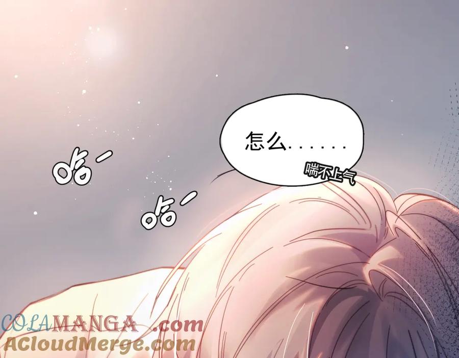 《精卫》第22话 过敏 第93页