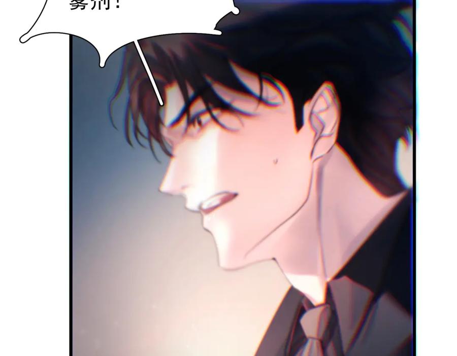 《精卫》第22话 过敏 第108页