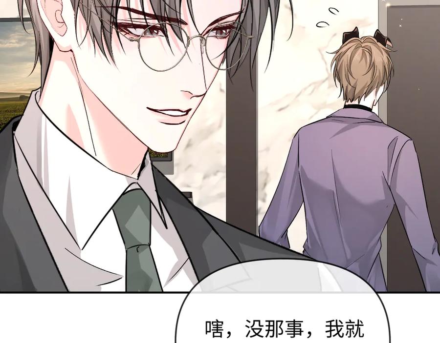 人鱼陷落 第159话 博弈 第48页
