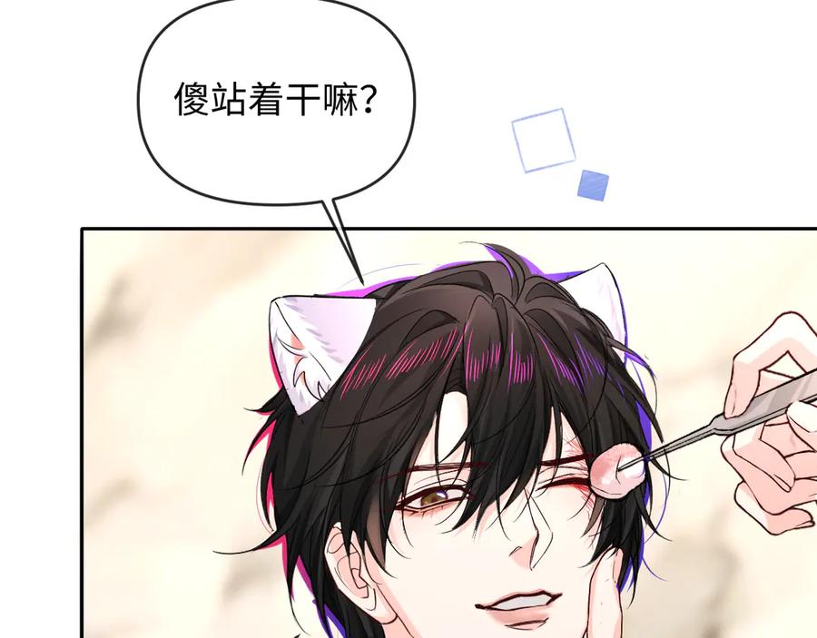 人鱼陷落 第159话 博弈 第45页