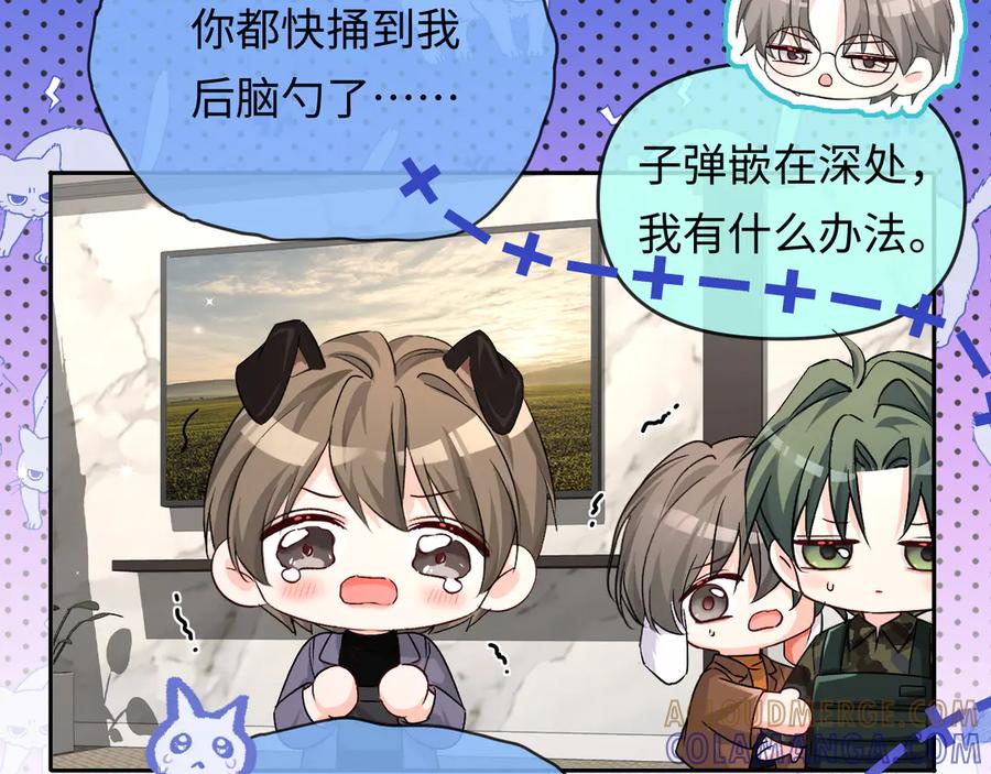人鱼陷落 第159话 博弈 第43页