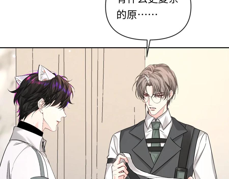 人鱼陷落 第159话 博弈 第56页