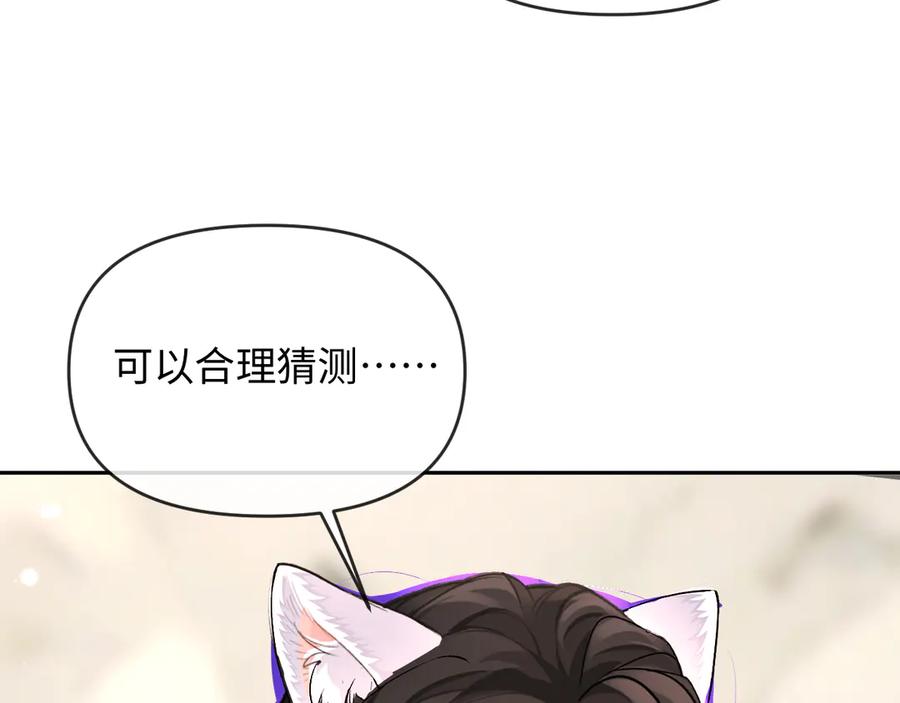 人鱼陷落 第159话 博弈 第62页