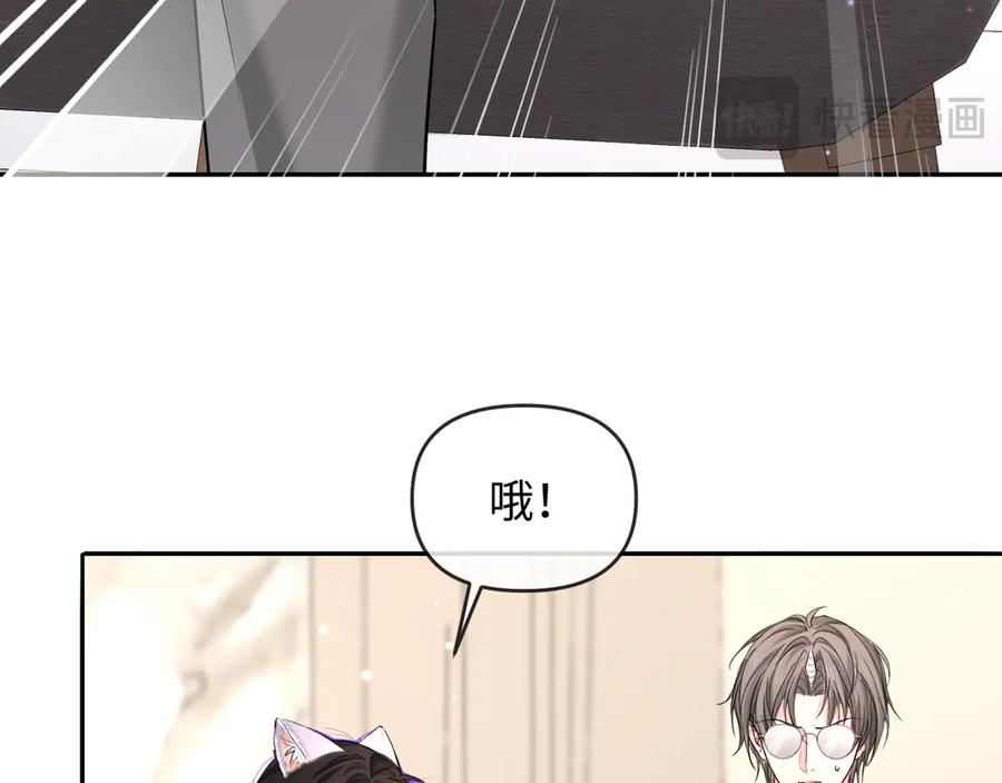 人鱼陷落 第159话 博弈 第60页