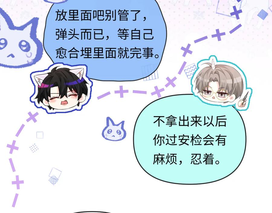 人鱼陷落 第159话 博弈 第44页