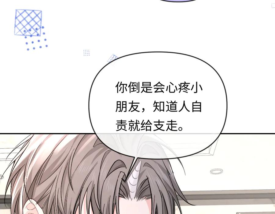 人鱼陷落 第159话 博弈 第47页