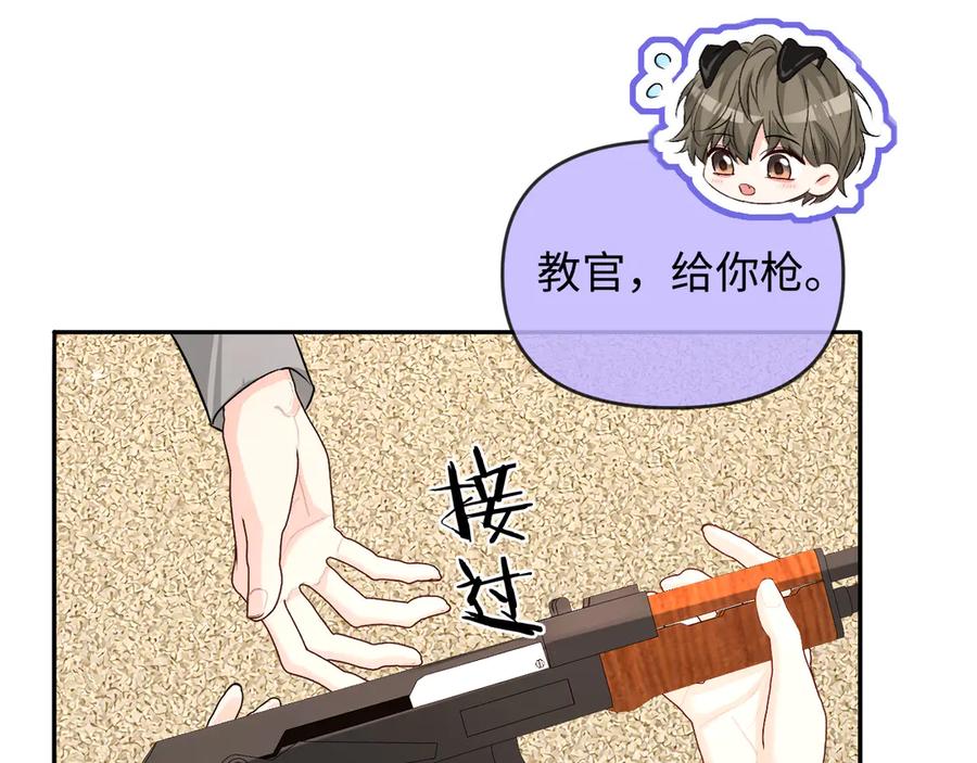 人鱼陷落 第159话 博弈 第50页