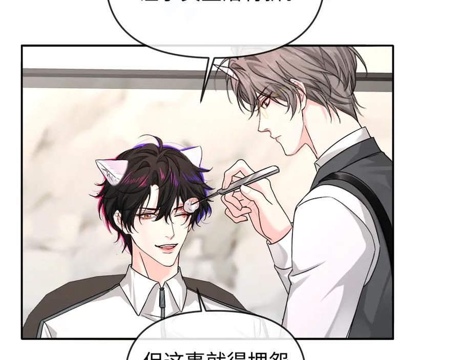 人鱼陷落 第159话 博弈 第39页