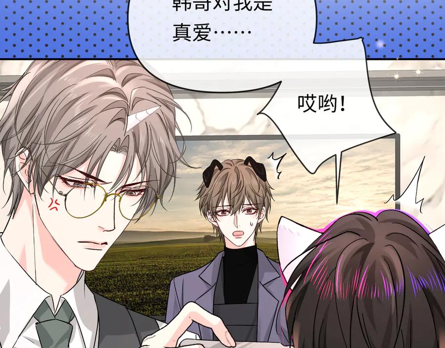 人鱼陷落 第159话 博弈 第41页