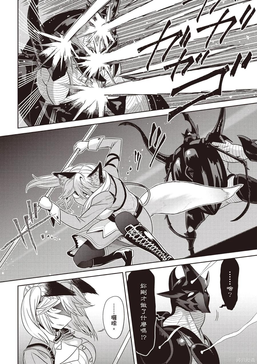 《世界最强暗杀者转生成异世界贵族》第07卷 第123页