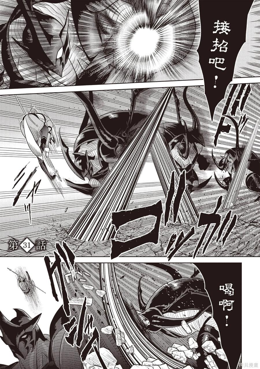 《世界最强暗杀者转生成异世界贵族》第07卷 第122页