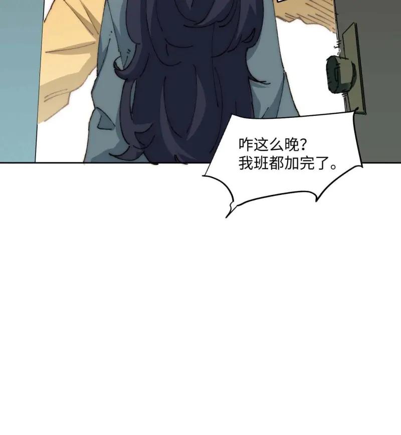 《我真没想当救世主啊！》第29话 28.我是穿越者 第22页