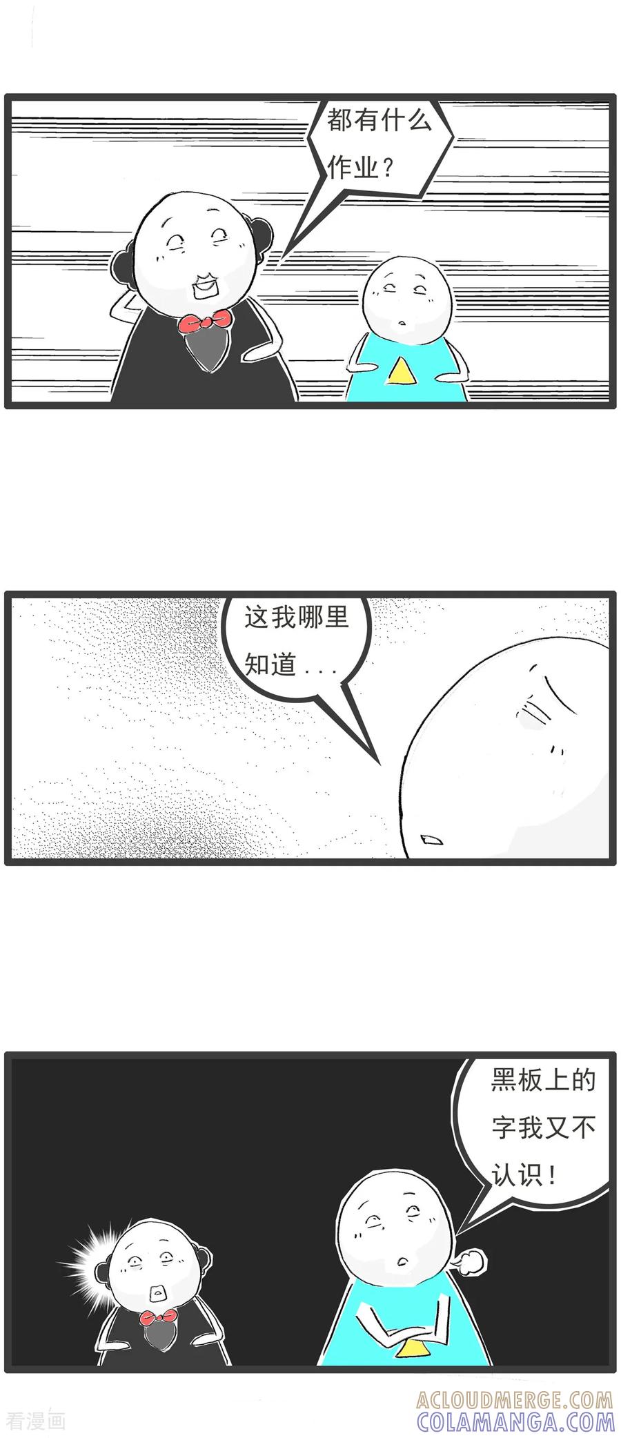 《火锅家族第七季》第30话 多吃两口 第4页
