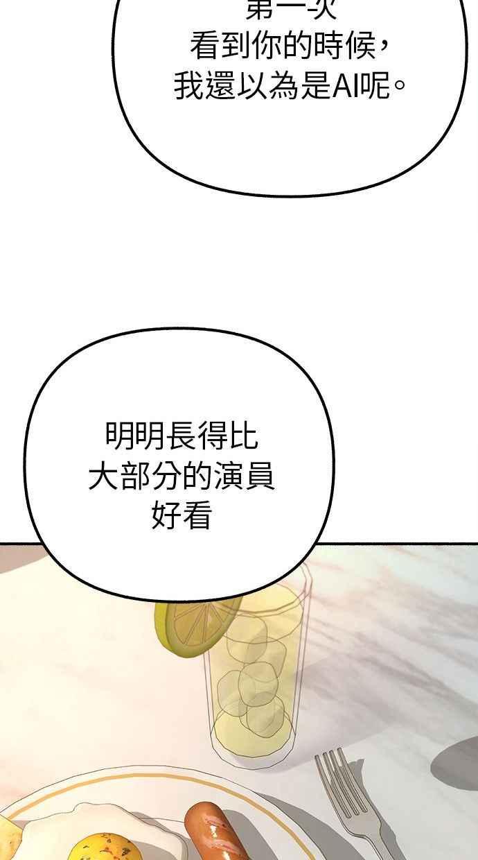 隐密的缪思 第30话 为你的单恋干杯 第12页