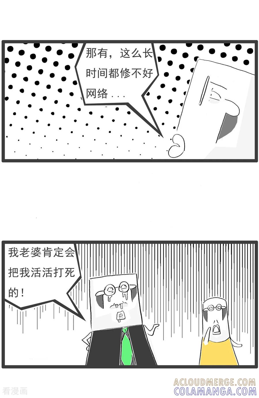 《火锅家族第七季》第30话 多吃两口 第7页
