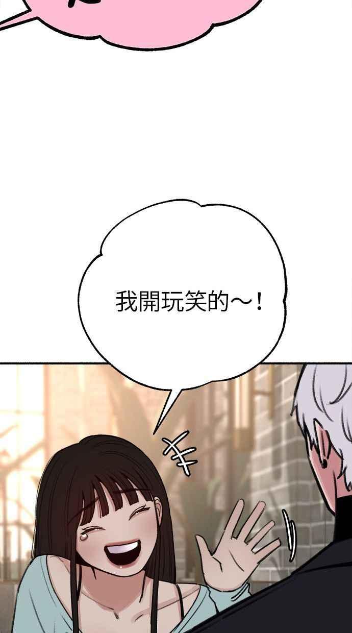 隐密的缪思 第30话 为你的单恋干杯 第17页