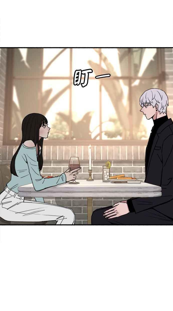 隐密的缪思 第30话 为你的单恋干杯 第15页