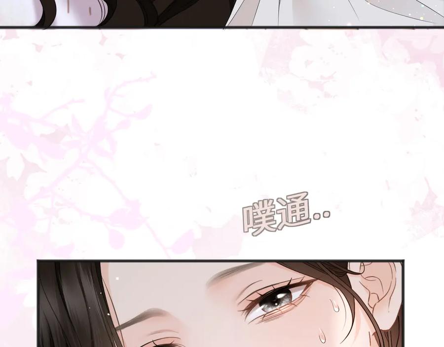 《情靡》第23话 想不认账？ 第82页