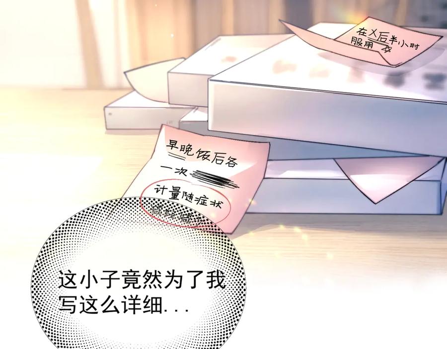《精卫》第27话 不速之客 第48页
