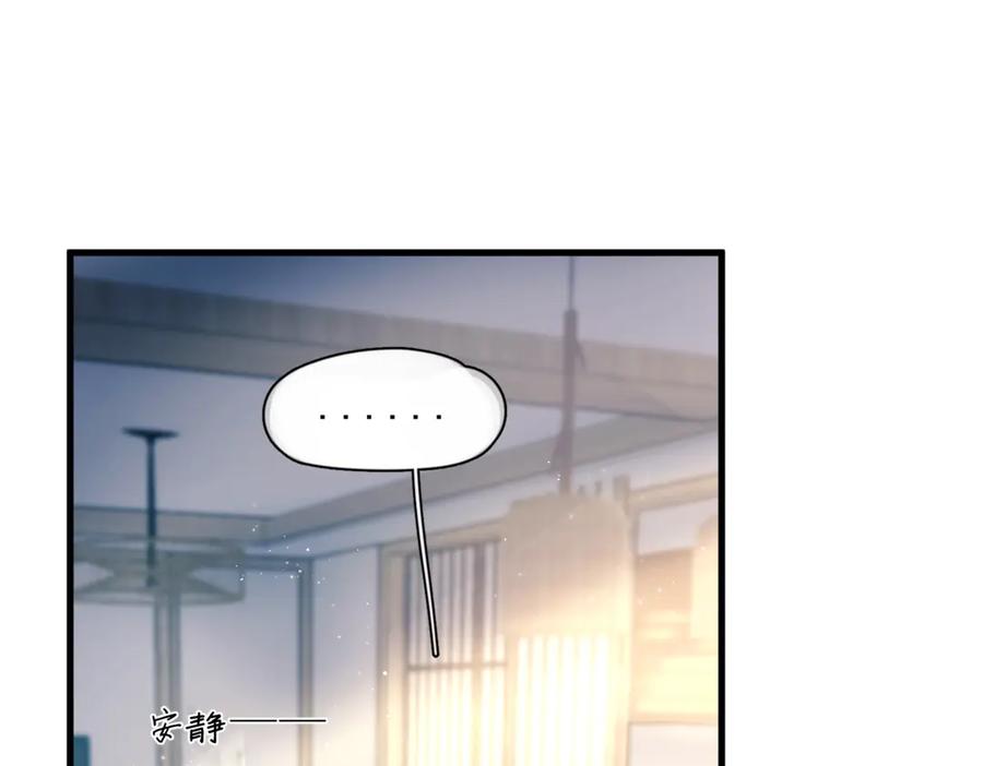 《精卫》第27话 不速之客 第39页