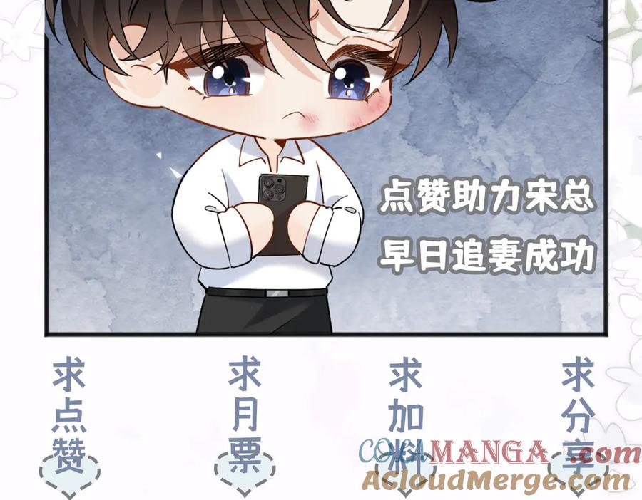《情靡》第23话 想不认账？ 第113页